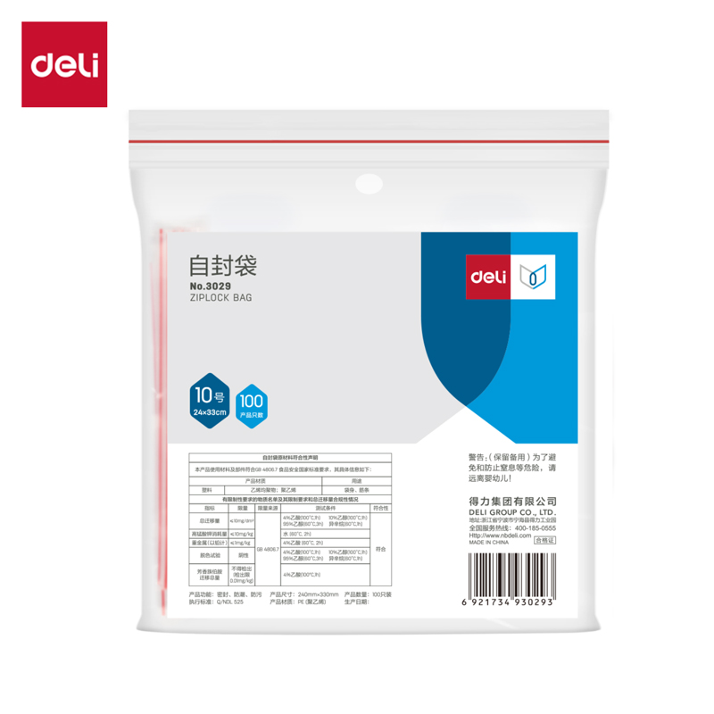 得（dé）力3029自封袋(透明)-10號(100個/包（bāo）)330ｘ240mm0.04mm