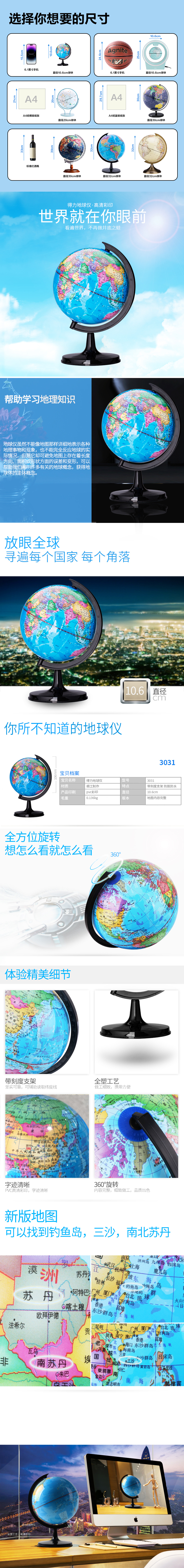51fun吃瓜3031地球儀10cm(彩色)(台)