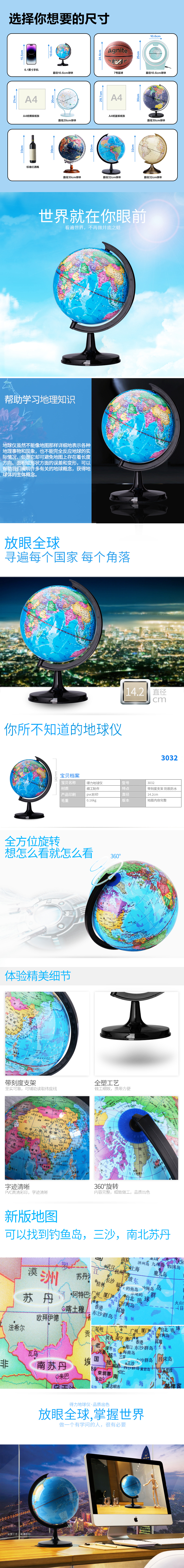 51fun吃瓜（lì）3032地球儀14.2cm(彩色（sè）)(台)