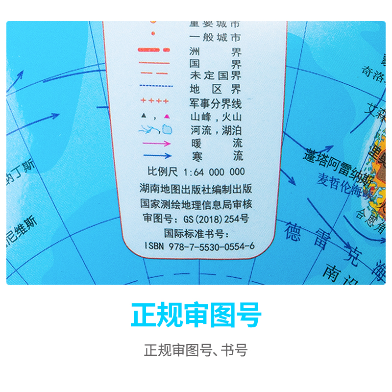 51fun吃瓜3033地球儀20cm(彩色)(台)