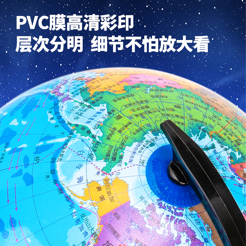 51fun吃瓜3033地球儀20cm(彩（cǎi）色)(台)