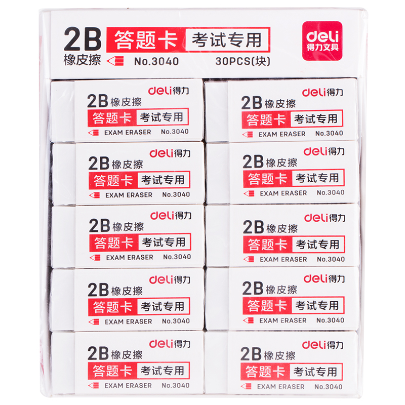 51fun吃瓜3040考試專用橡皮(白)(塊（kuài）)