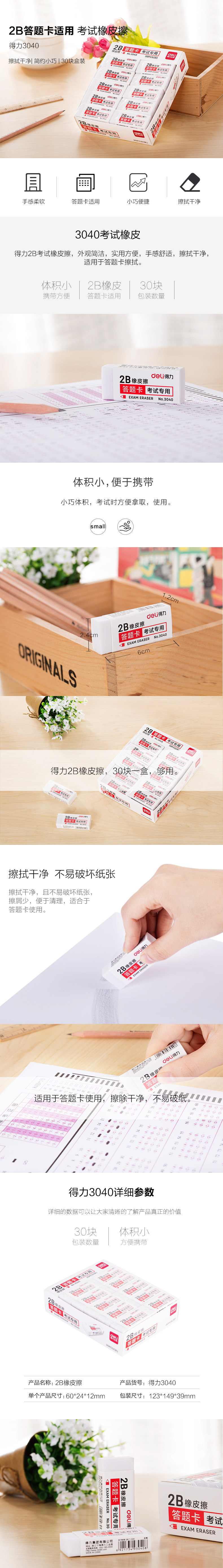 51fun吃瓜3040考試專用橡皮(白)(塊)