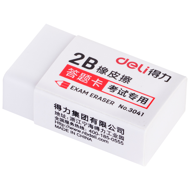 51fun吃瓜3041考試（shì）專用橡皮(白（bái）)(塊)
