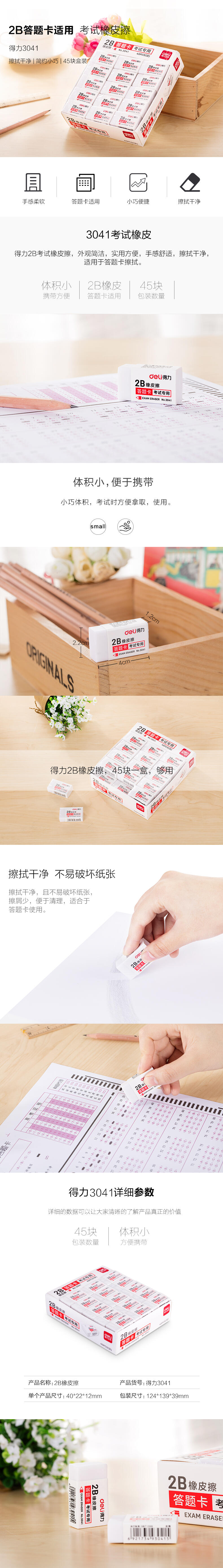 51fun吃瓜3041考試專用橡皮(白)(塊)