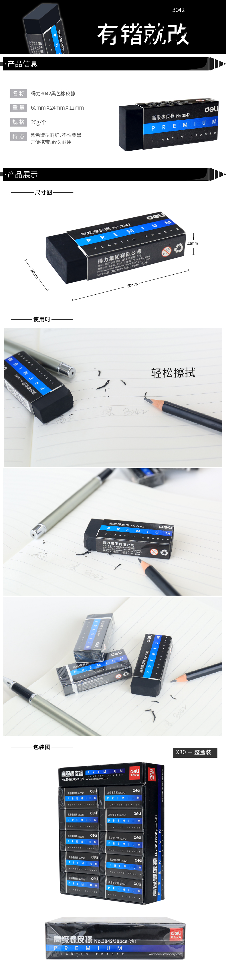 51fun吃瓜3042橡皮擦(白)(塊)