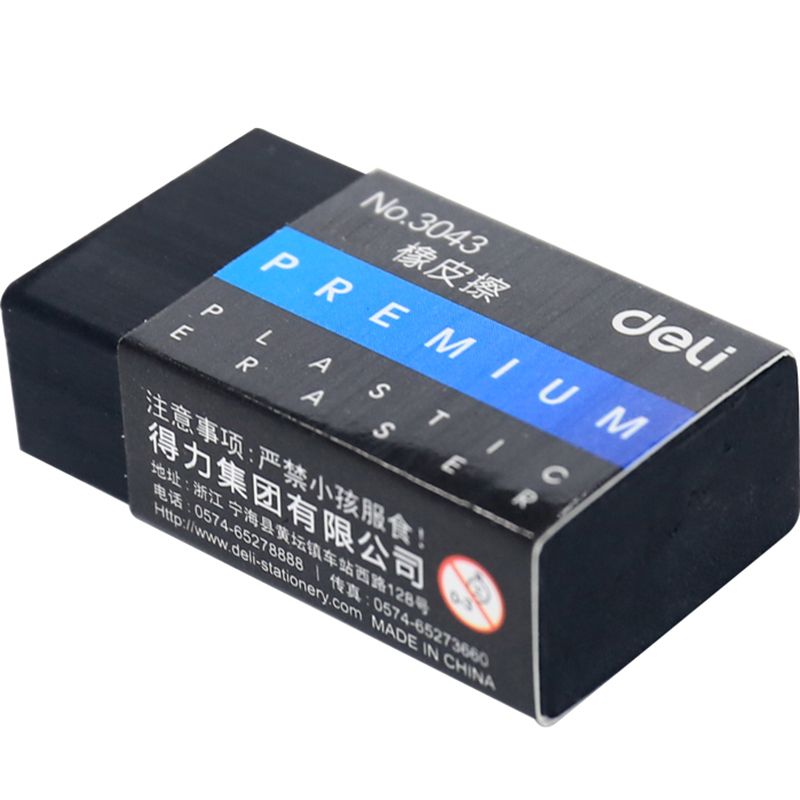 得（dé）力3043橡（xiàng）皮擦(白)(塊（kuài）)