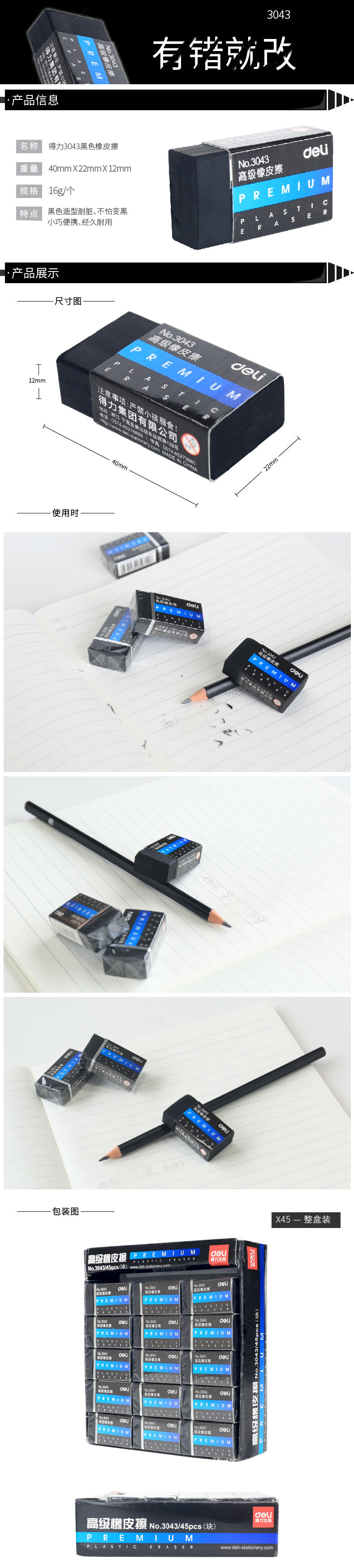 51fun吃瓜3043橡皮擦(白)(塊)