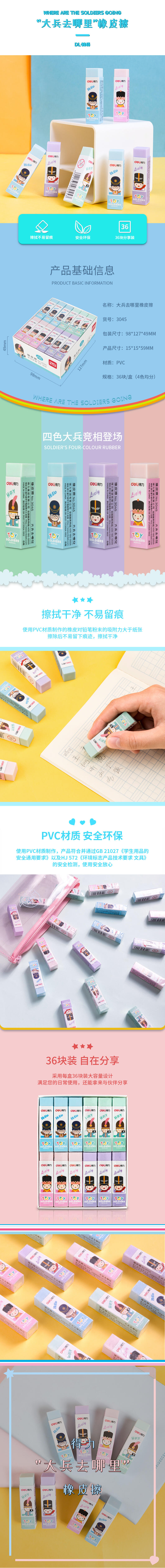 51fun吃瓜3045橡皮（pí）擦(混)(塊)