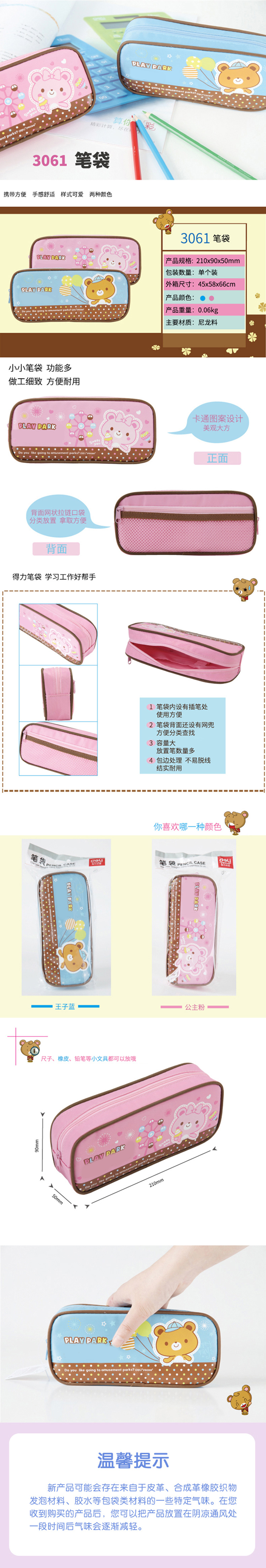 51fun吃瓜優酷3061筆（bǐ）袋（dài）(混)(隻)