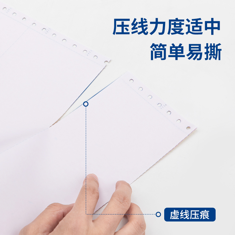 51fun吃瓜白令海B241-5電腦打印紙(1/3白色不撕邊)(1000頁/盒)