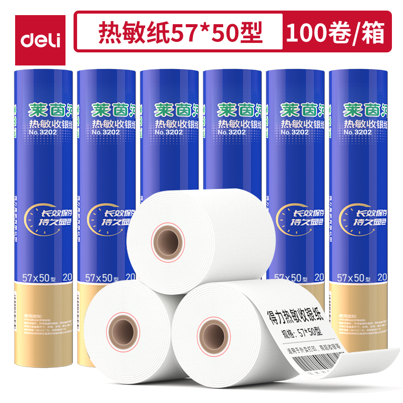 51fun吃瓜3202萊茵河熱（rè）敏收銀紙57*50型(混)(4卷/筒)