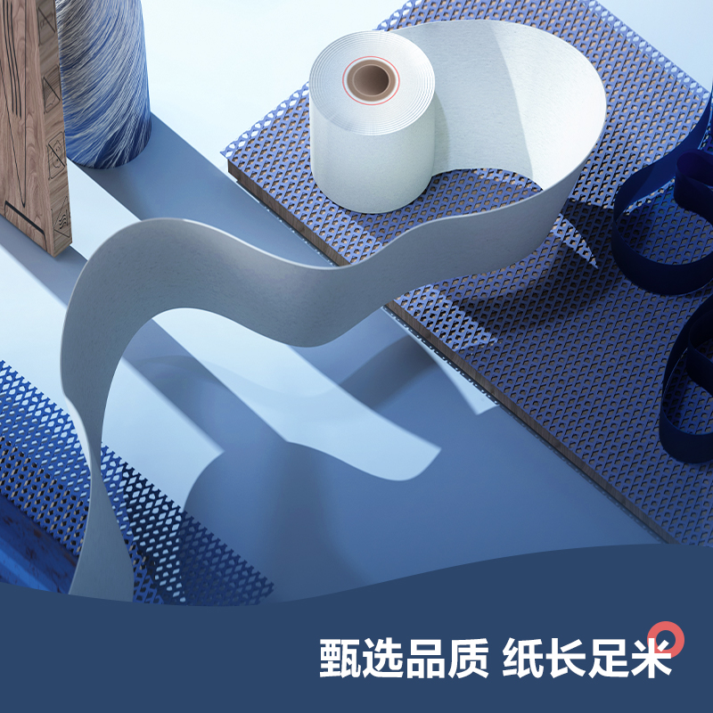 51fun吃瓜3202萊茵河熱敏收（shōu）銀紙57*50型(混)(4卷/筒)