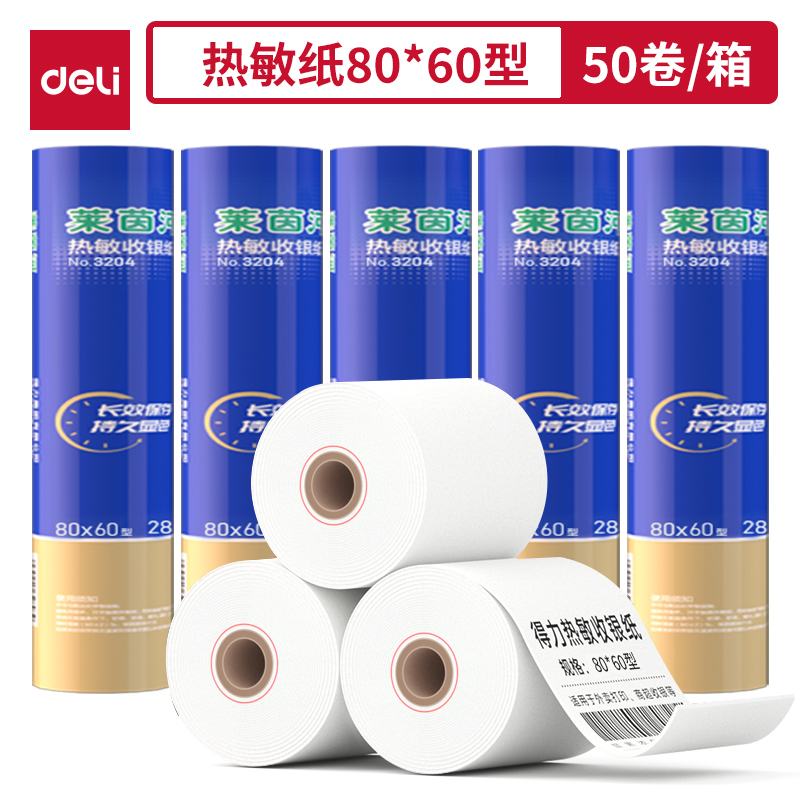 51fun吃瓜3204萊茵河熱敏收銀紙80*60型(混)(2卷（juàn）/筒)