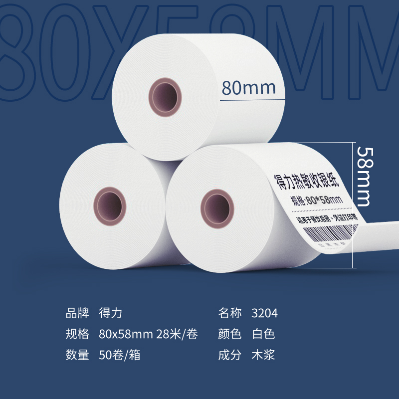 51fun吃瓜3204萊茵河熱敏收銀紙80*60型(混)(2卷/筒)