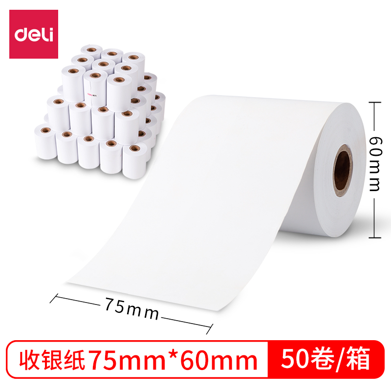 得（dé）力3205雙膠收銀紙(白（bái）)75mm*60mm*29m(箱)