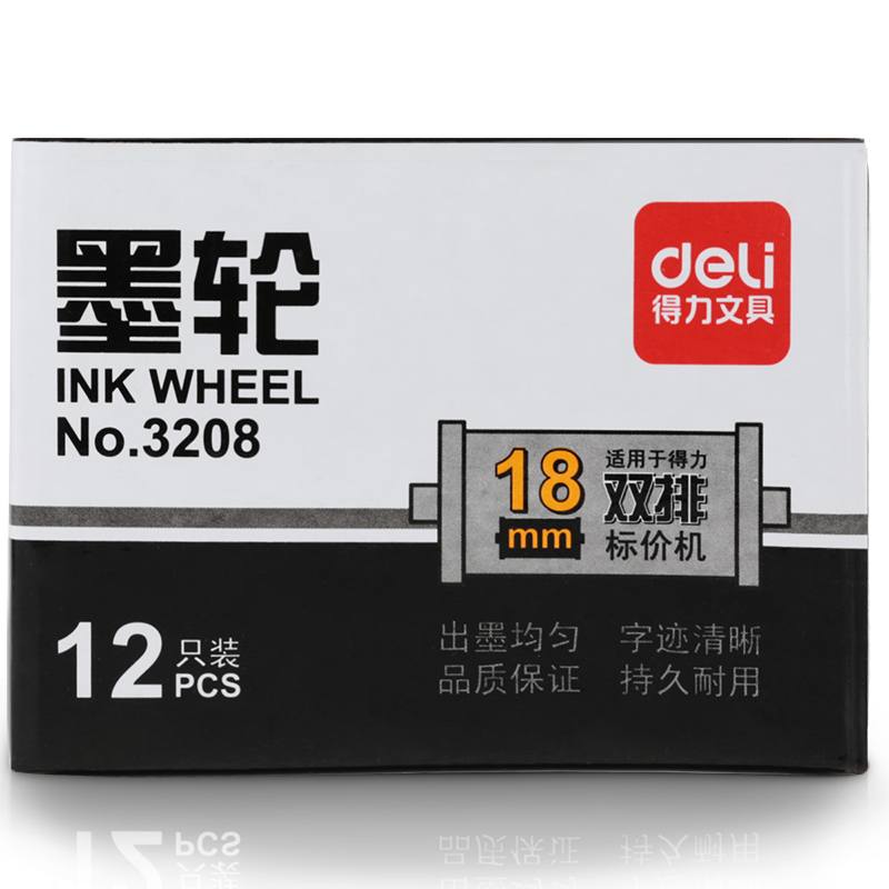 得（dé）力3208雙排墨輪(黑（hēi）)(隻)