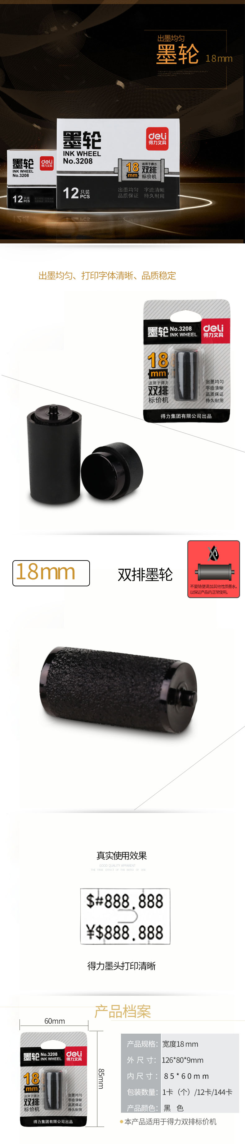 51fun吃瓜（lì）3208雙排墨輪(黑)(隻)