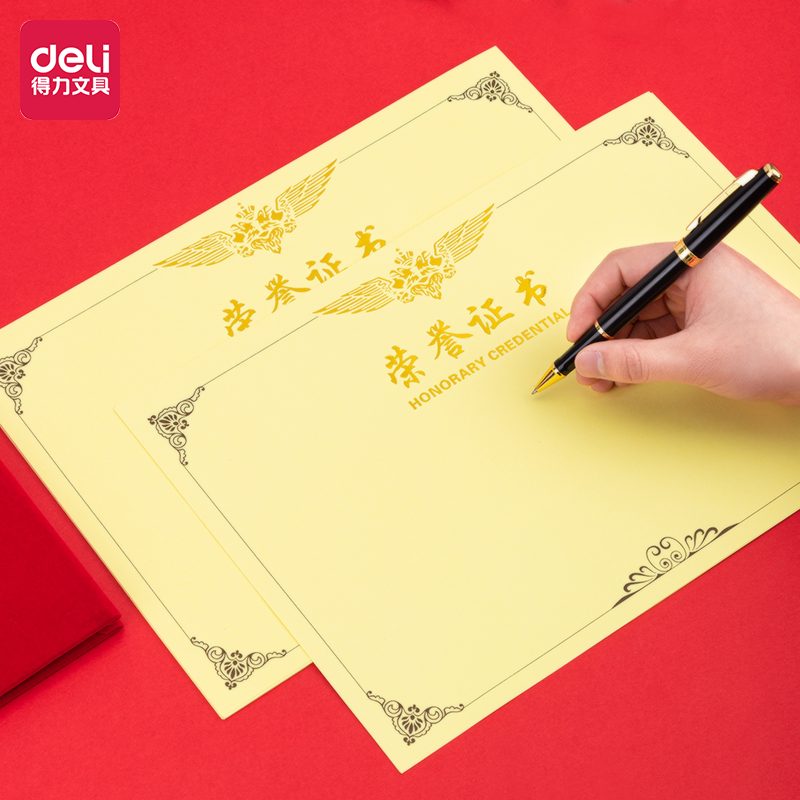 51fun吃瓜3231_8K榮（róng）譽證書內芯(黃)(50張/包)