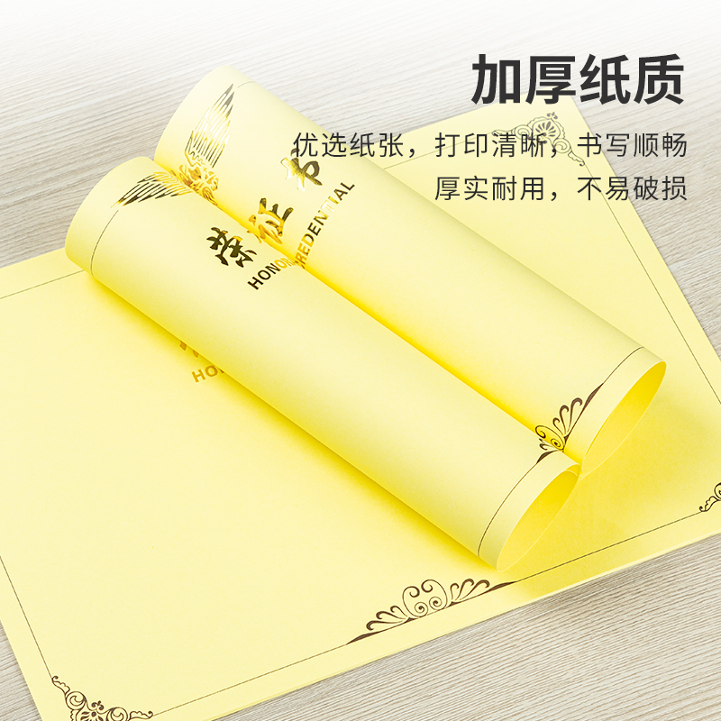 51fun吃瓜3231_8K榮譽（yù）證書（shū）內芯(黃)(50張/包)