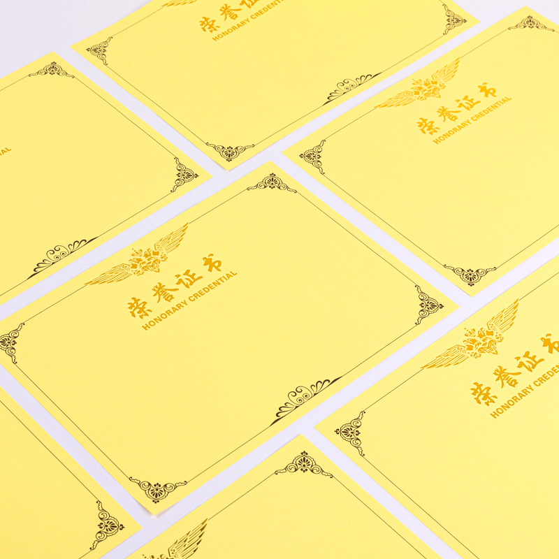 51fun吃瓜3232_12K榮（róng）譽證書（shū）內芯（xīn）(黃)(50張/包)
