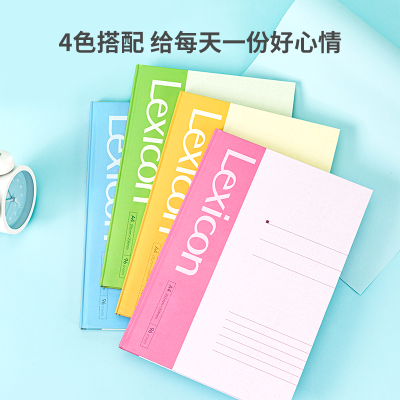 得（dé）力3281硬（yìng）抄本(混)-96張-A4(本)