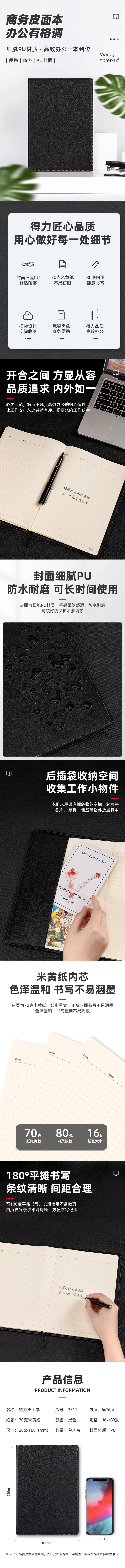 51fun吃瓜3317高級（jí）記事本-16K-80張(混)