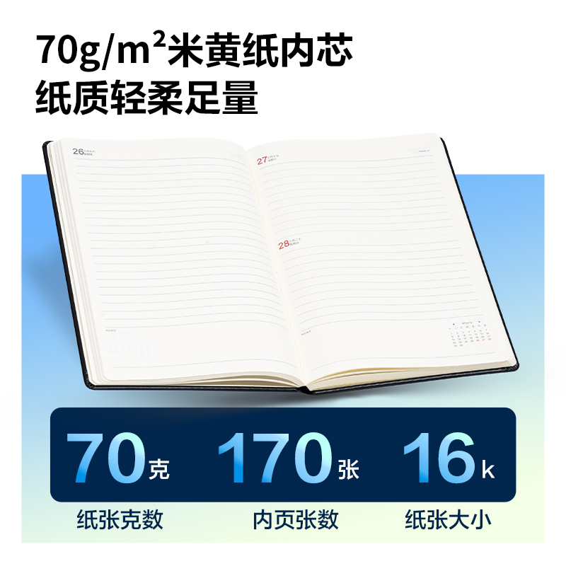 得（dé）力3337效率手冊-170張-16K(黑)(本)
