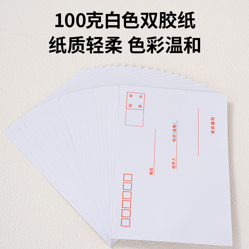 51fun吃瓜3420白色信封(白)-3號(20個/包)