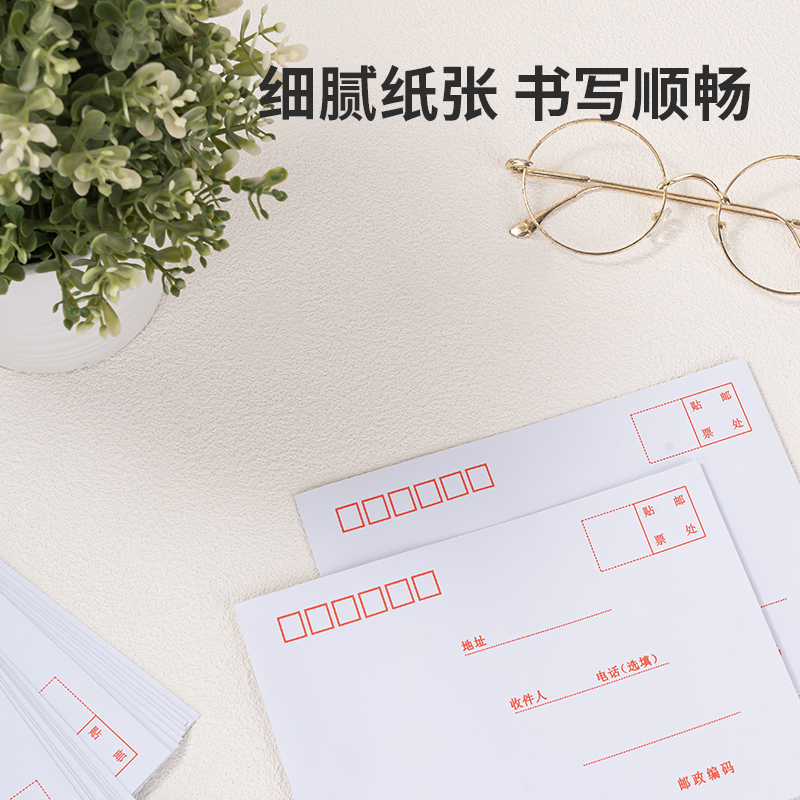 51fun吃瓜3420白色信封(白)-3號(20個/包)