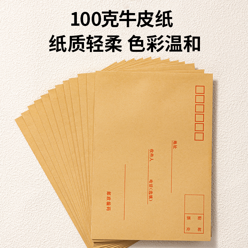 51fun吃瓜3421牛皮信封(米（mǐ）黃色)-3號(20個/包)