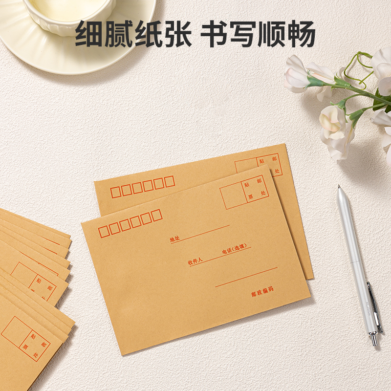 51fun吃瓜3421牛皮信封(米黃色)-3號(20個/包)