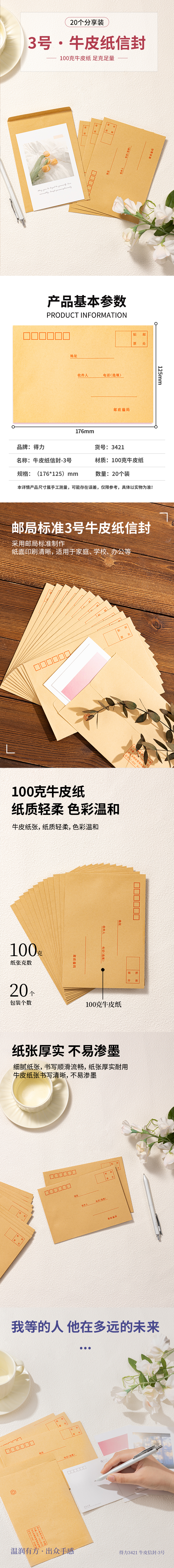 51fun吃瓜3421牛皮信封(米黃色)-3號(20個/包)