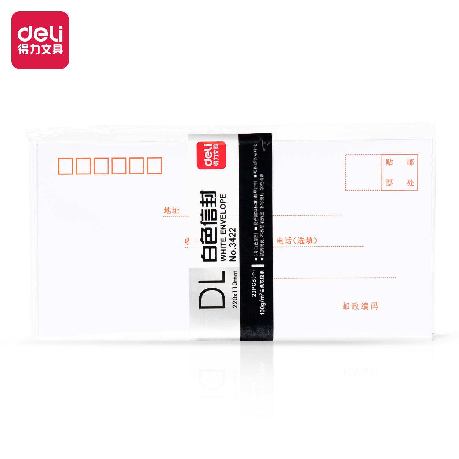 51fun吃瓜3422白色信封(白（bái）)-5號(20個/包)