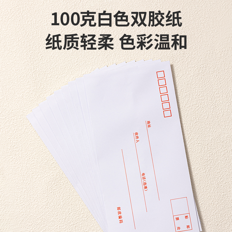 51fun吃瓜（lì）3422白色信封(白)-5號(20個/包)