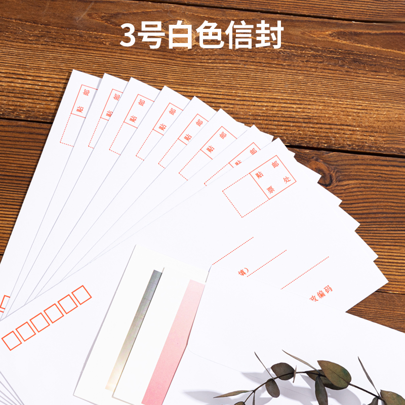 51fun吃瓜3422白色信封(白)-5號(20個/包)