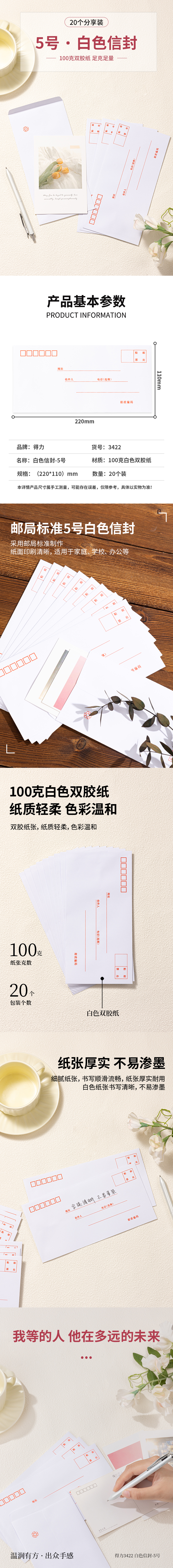 51fun吃瓜（lì）3422白色信封(白)-5號(20個/包)