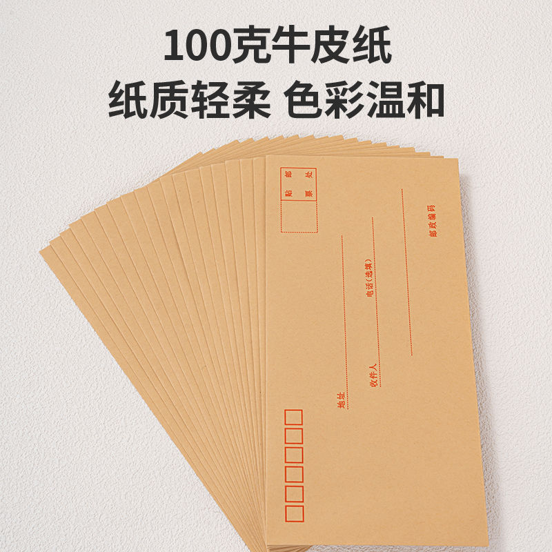 51fun吃瓜3423牛皮信封(米黃色)-5號(20個/包)