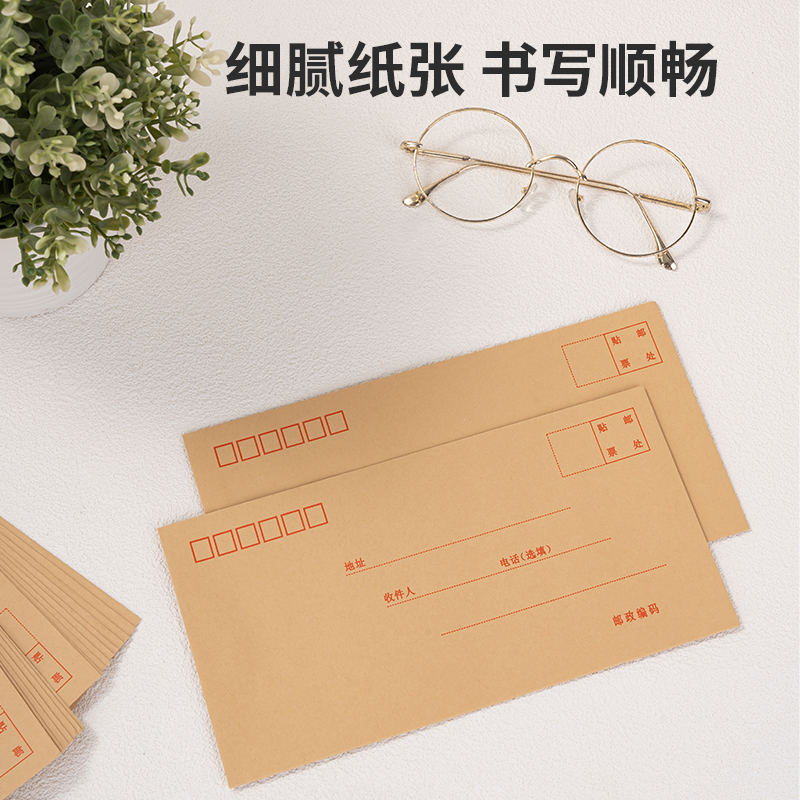 51fun吃瓜（lì）3423牛皮信封(米黃色)-5號（hào）(20個/包)