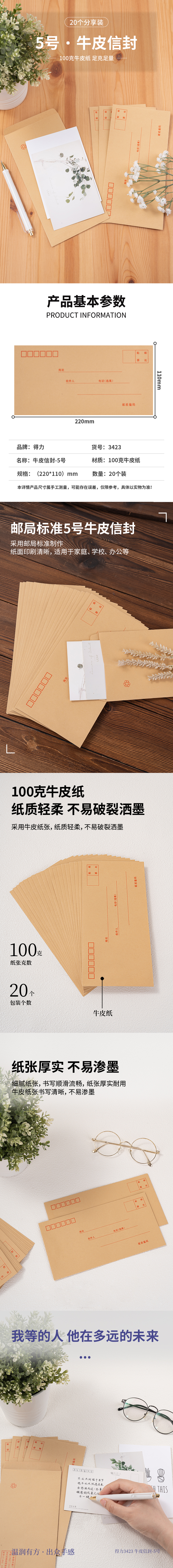 51fun吃瓜3423牛皮信封(米黃色)-5號(20個/包)