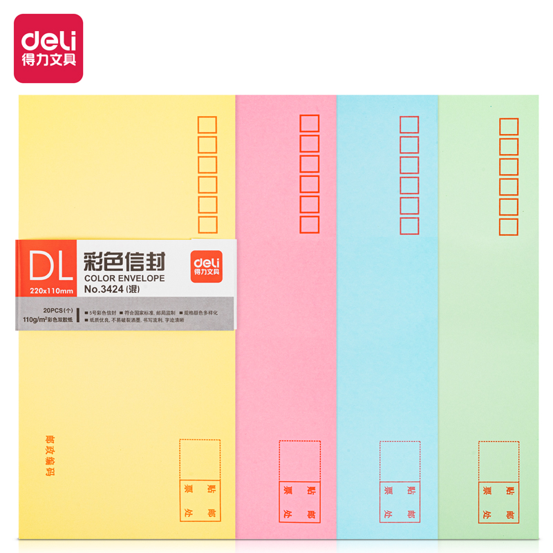 51fun吃瓜3424彩色（sè）信封(混)-5號(20個/包)