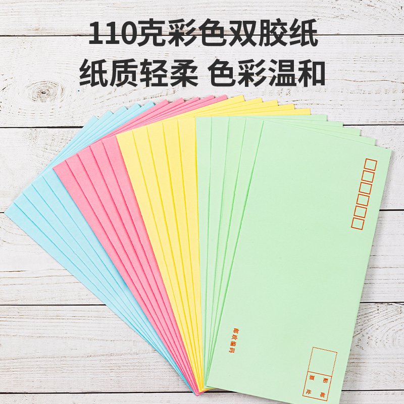 51fun吃瓜3424彩色信封(混)-5號(20個/包)