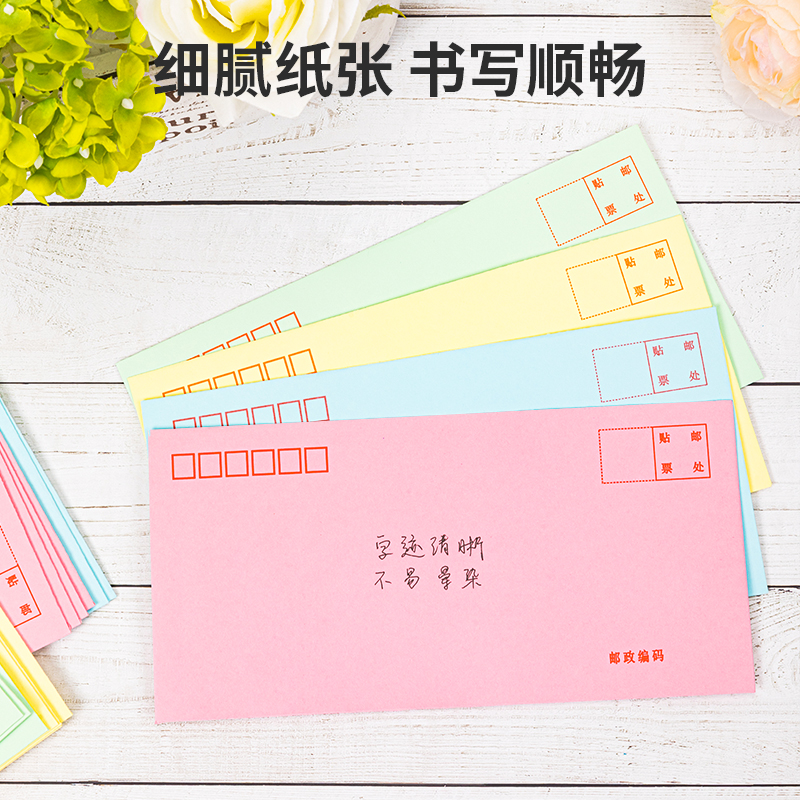 51fun吃瓜3424彩色信（xìn）封(混)-5號(20個/包（bāo）)