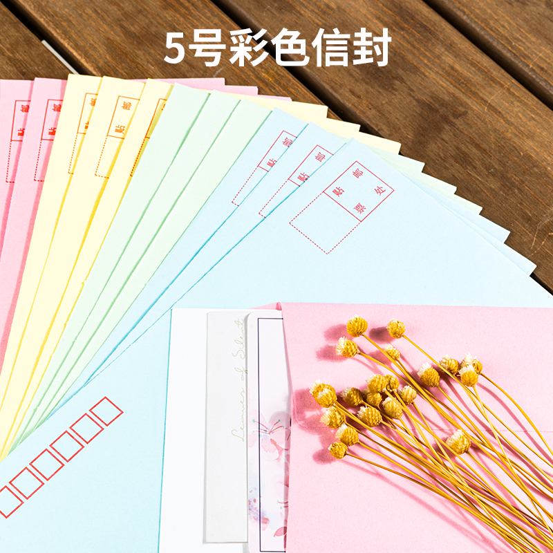 51fun吃瓜3424彩色信封(混)-5號(20個/包)