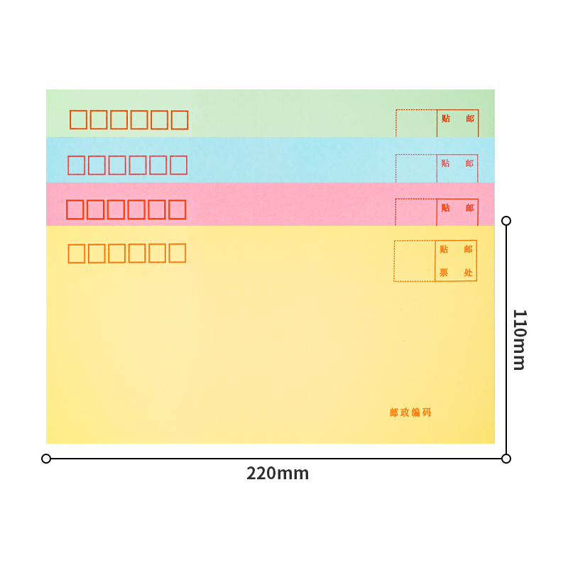 51fun吃瓜3424彩色信（xìn）封(混)-5號(20個/包)