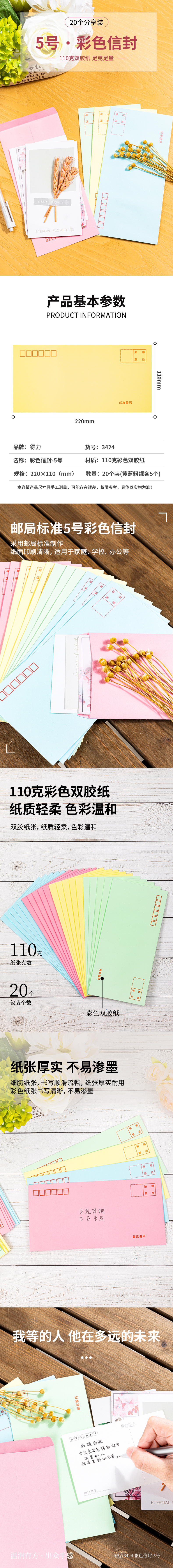 51fun吃瓜（lì）3424彩色（sè）信封(混)-5號(20個（gè）/包)