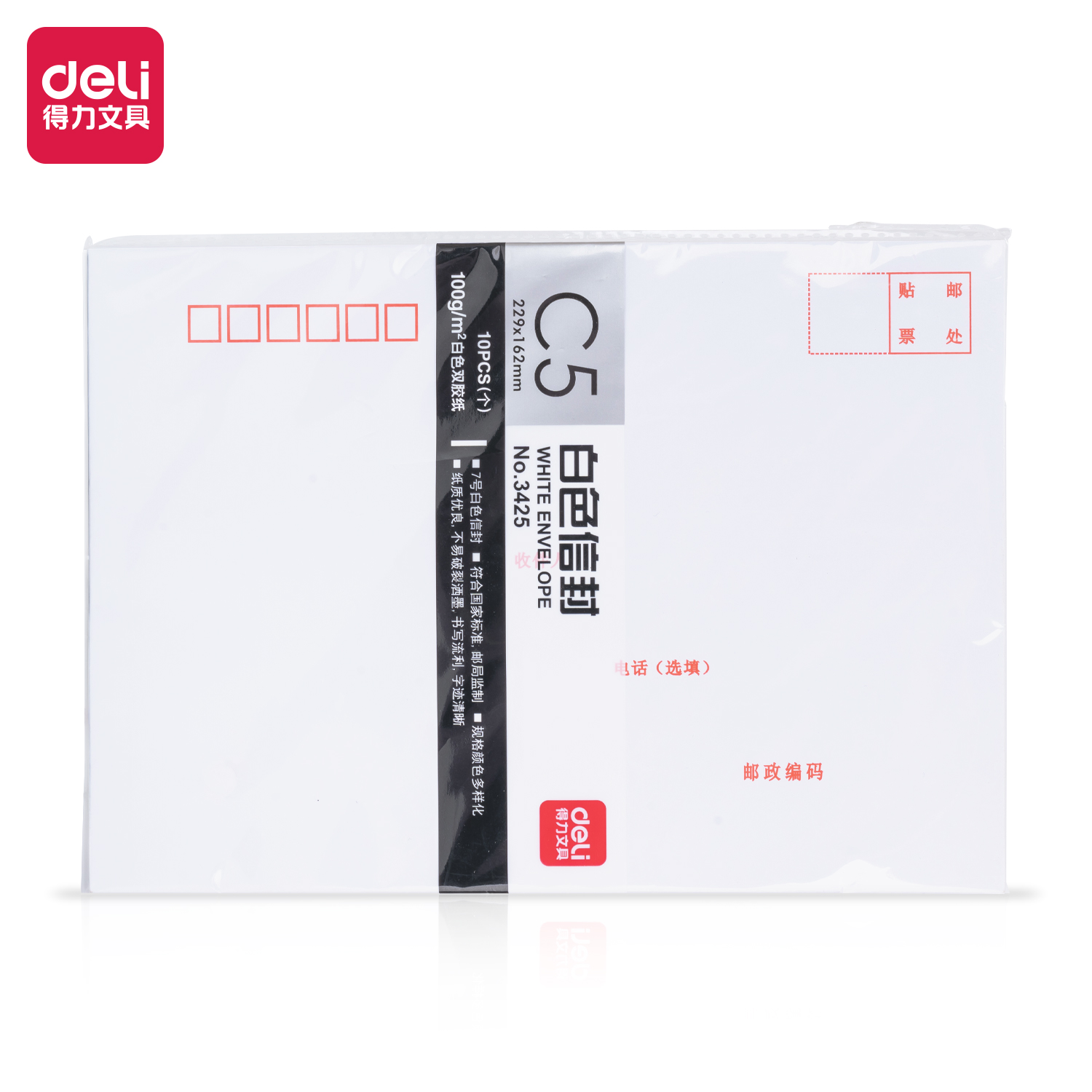 51fun吃瓜3425白色（sè）信封（fēng）(白)-7號(10個/包)