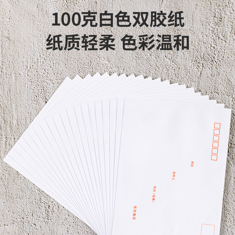 得（dé）力3425白色信封（fēng）(白)-7號(10個/包)