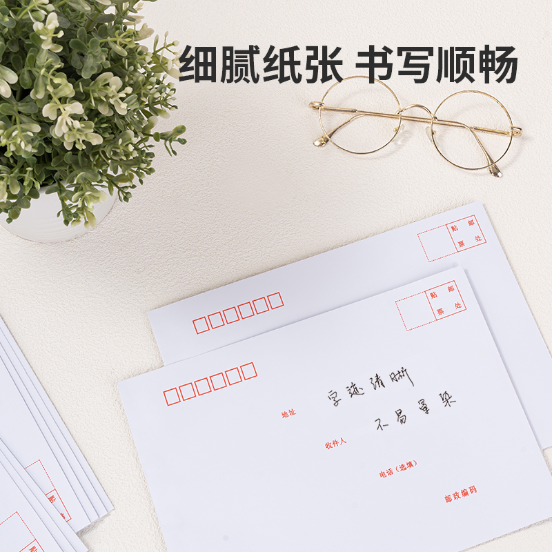 51fun吃瓜3425白色信封(白)-7號(10個/包)