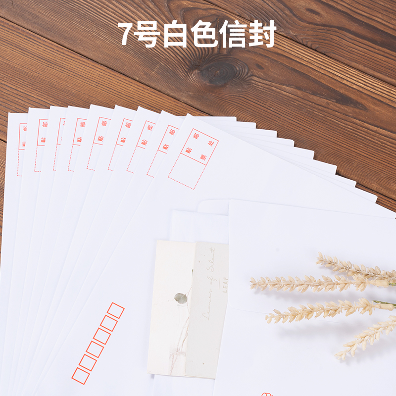 51fun吃瓜3425白色信封(白)-7號(10個/包)